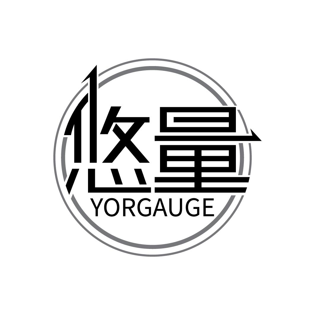 悠量 YORGAUGE