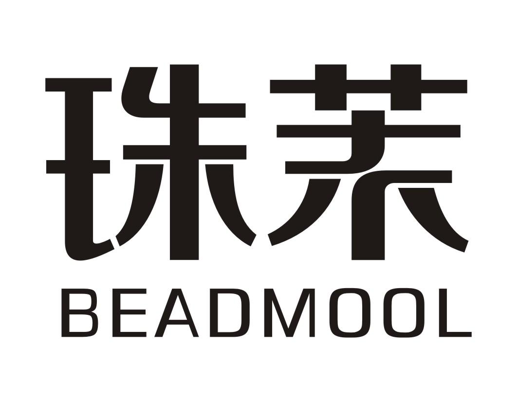 珠茉 BEADMOOL