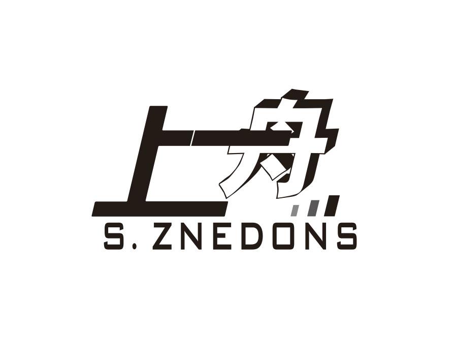 上舟 S.ZNEDONS