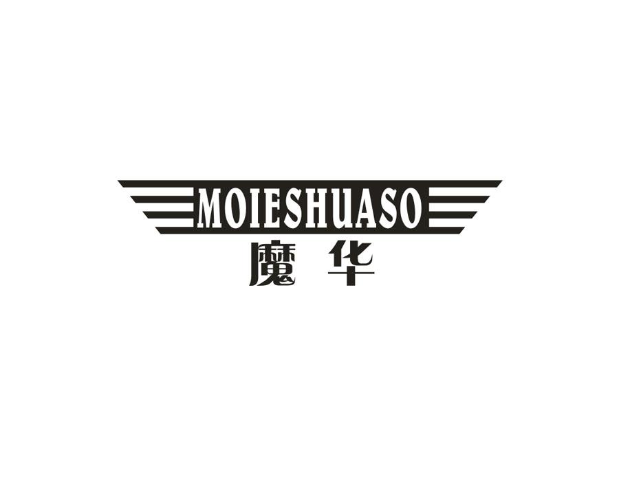 魔华 MOIESHUASO