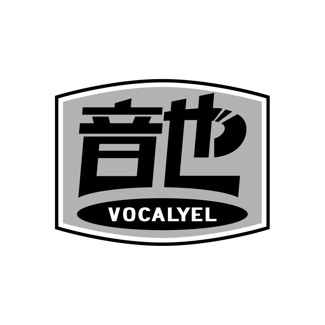 音也 VOCALYEL