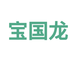 宝国龙