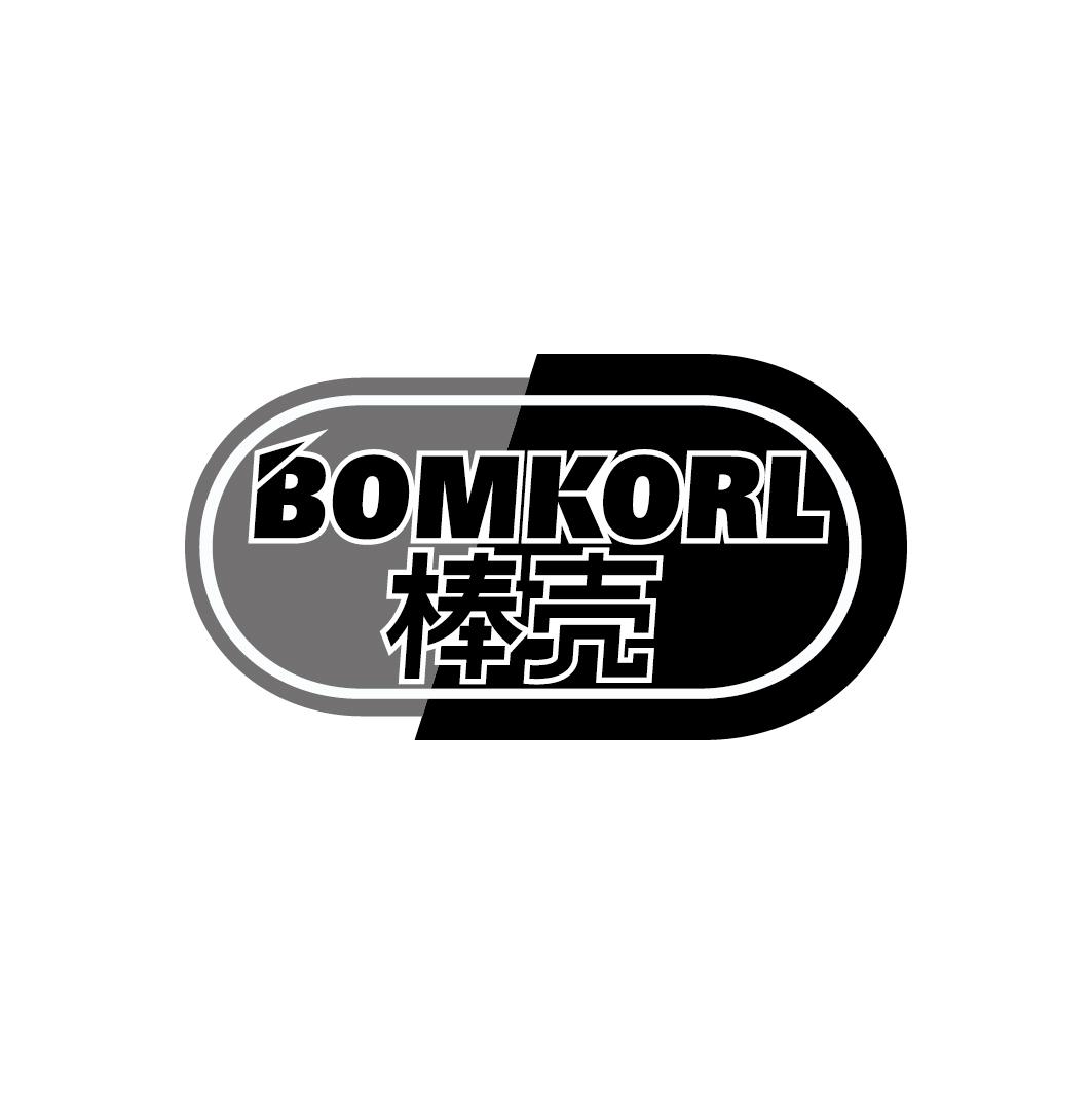 棒壳 BOMKORL