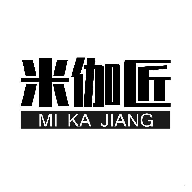 米伽匠 MI KA JIANG