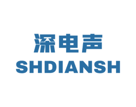 深电声 SHDIANSH