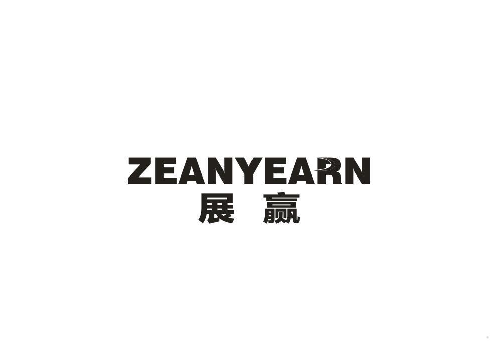 展赢 ZEANYEARN