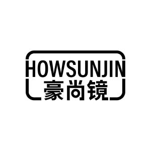豪尚镜  HOWSUNJIN