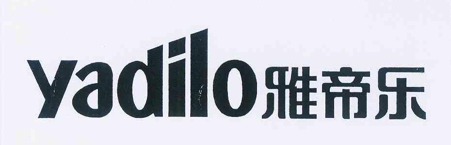 雅帝乐 YADILO