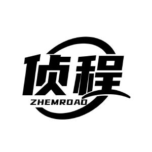 侦程 ZHEMROAD