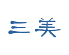 三美
