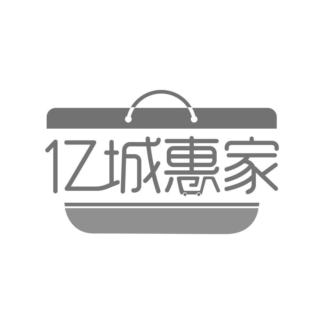 亿城惠家