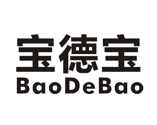 宝德宝