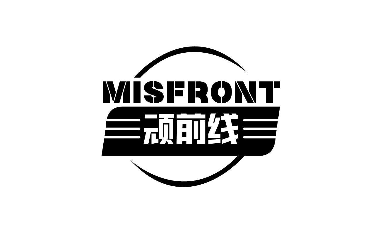 顽前线 MISFRONT