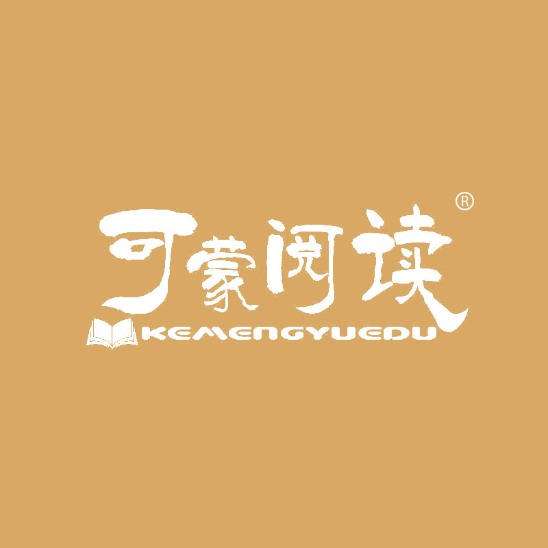 可蒙阅读