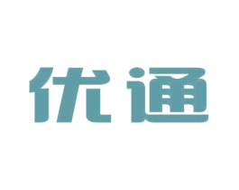 优通