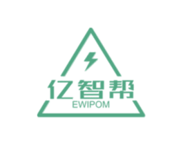 亿智帮 EWIPOM