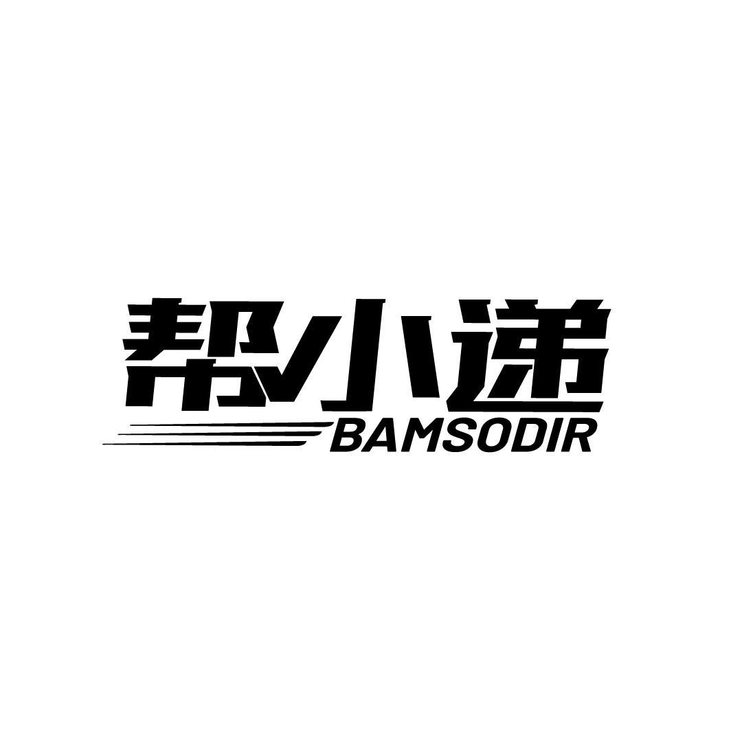 帮小递 BAMSODIR