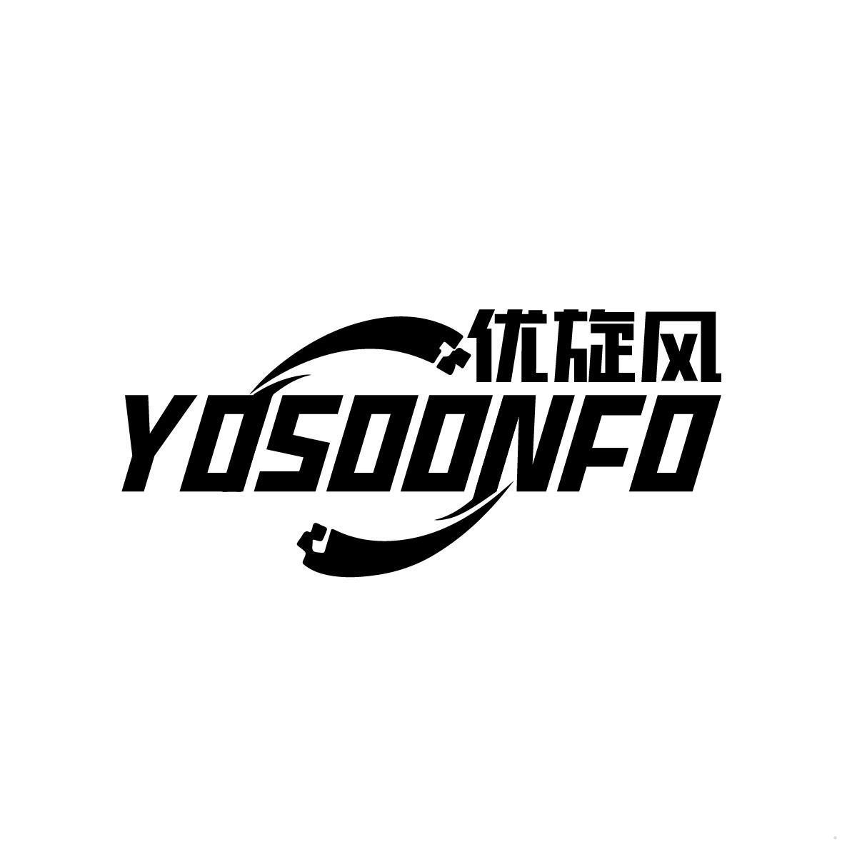 优旋风 YOSOONFO