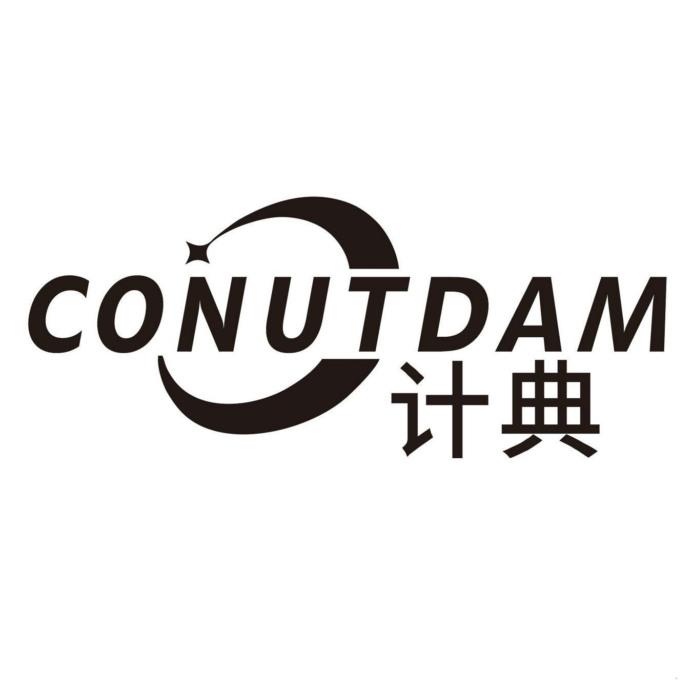 计典 CONUTDAM