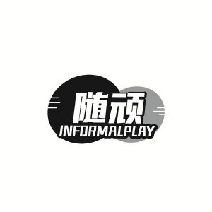 随顽 INFDRMALPLAY