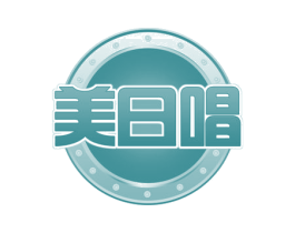 美日唱