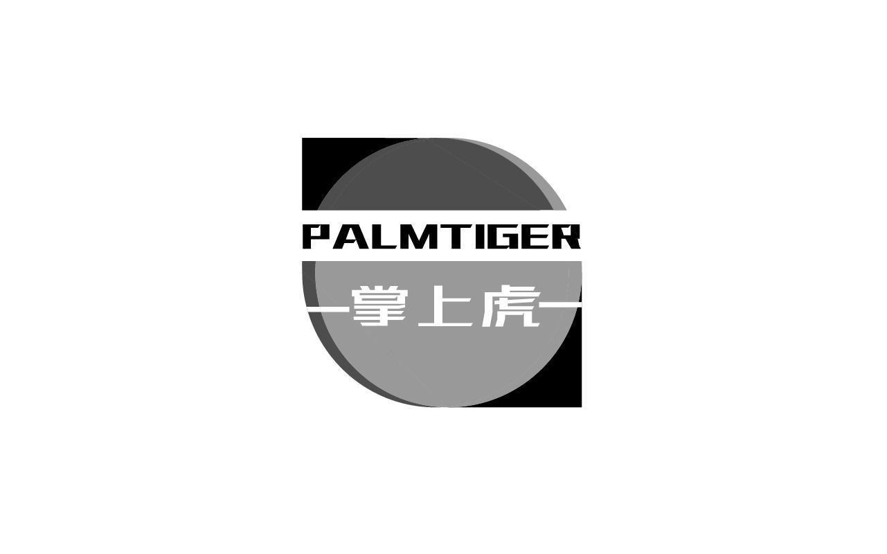 掌上虎 PALMTIGER