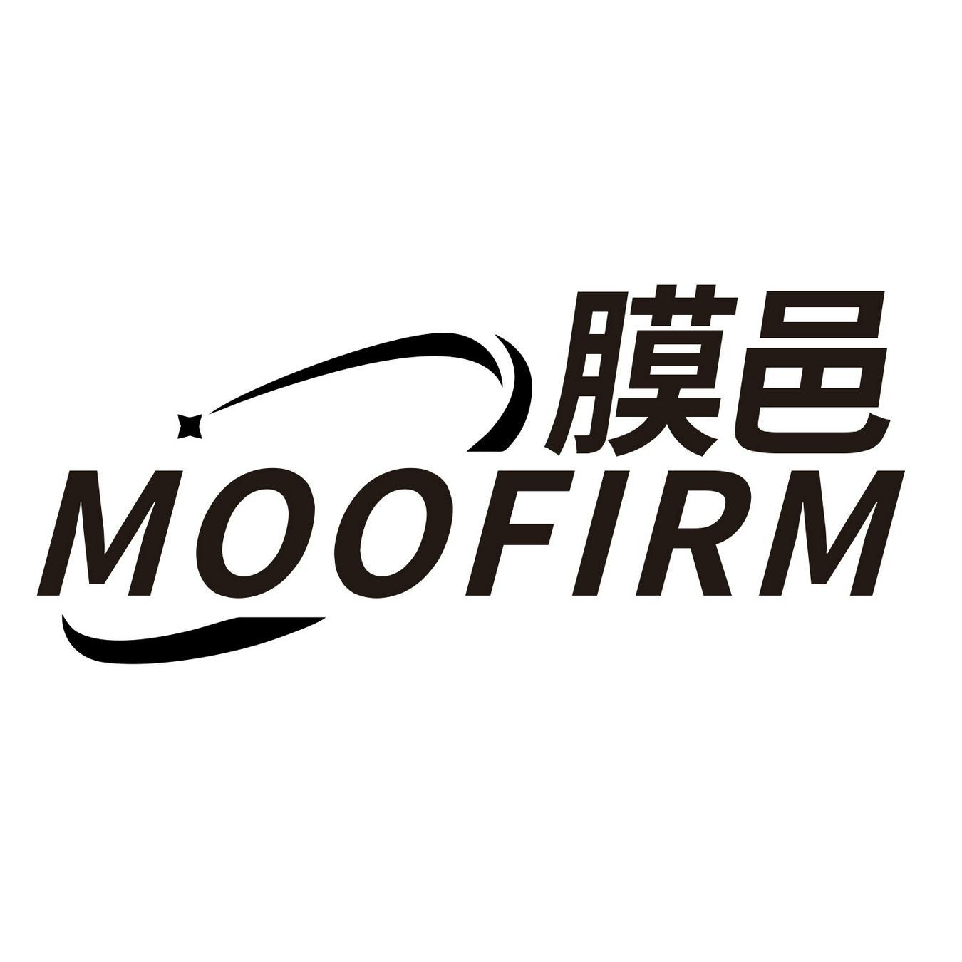 膜邑 MOOFIRM