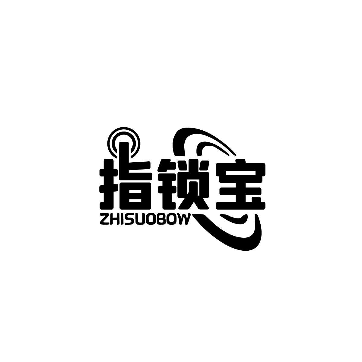 指锁宝 ZHISUOBOW