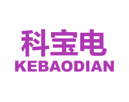 科宝电