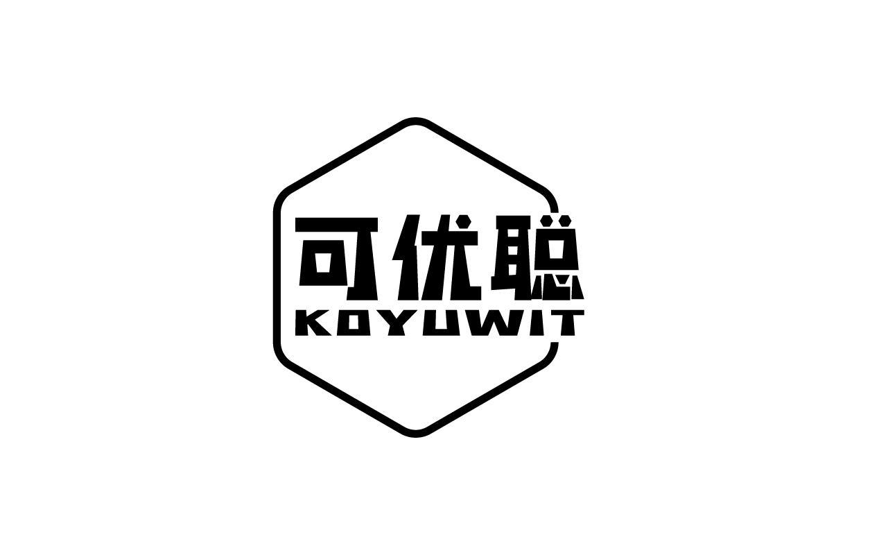 可优聪 KOYUWIT