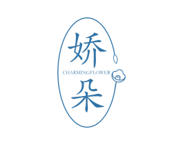 娇朵 CHARMINGFLOWER