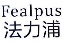 法力浦  FEALPUS