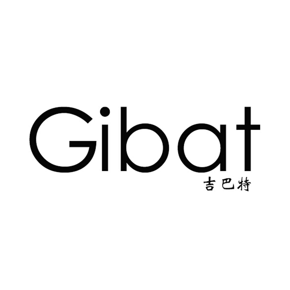 吉巴特 GIBAT