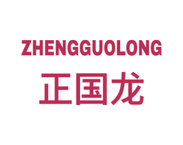 正国龙