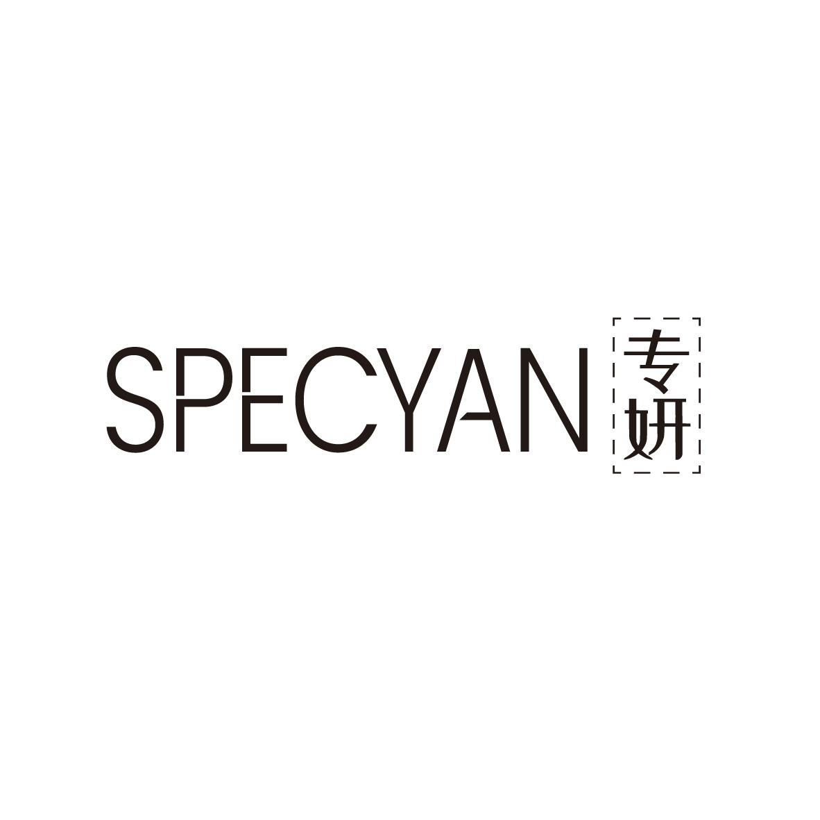 专妍 SPECYAN SPECYAN