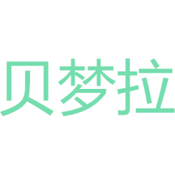 贝梦拉