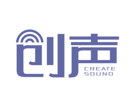 创声 CREATE SOUND