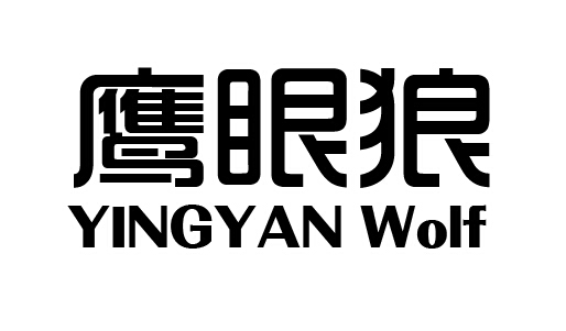 鹰眼狼 YINGYAN WOLF