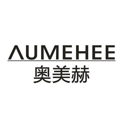 奥美赫 AUMEHEE