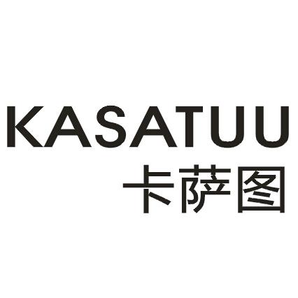 卡萨图 KASATUU