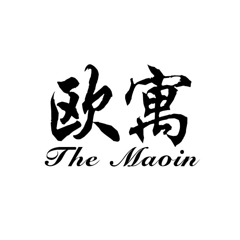 欧寓 THE MAOIN