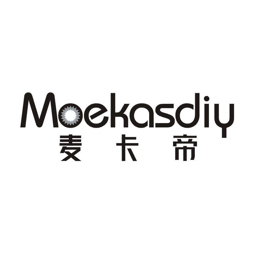 MOEKASDIY 麦卡帝