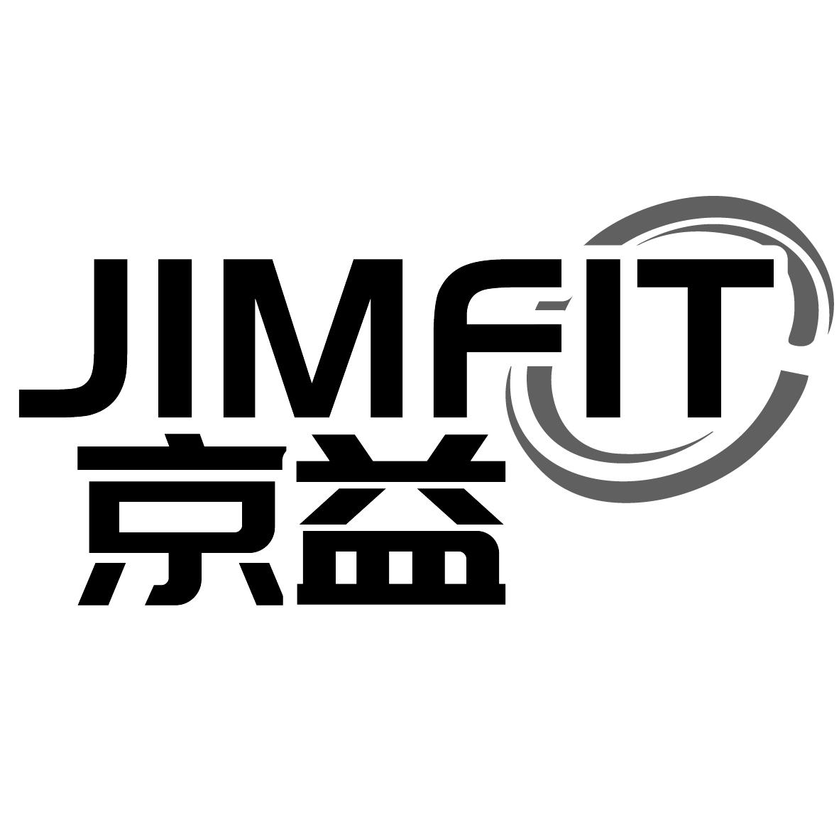 京益 JIMFIT