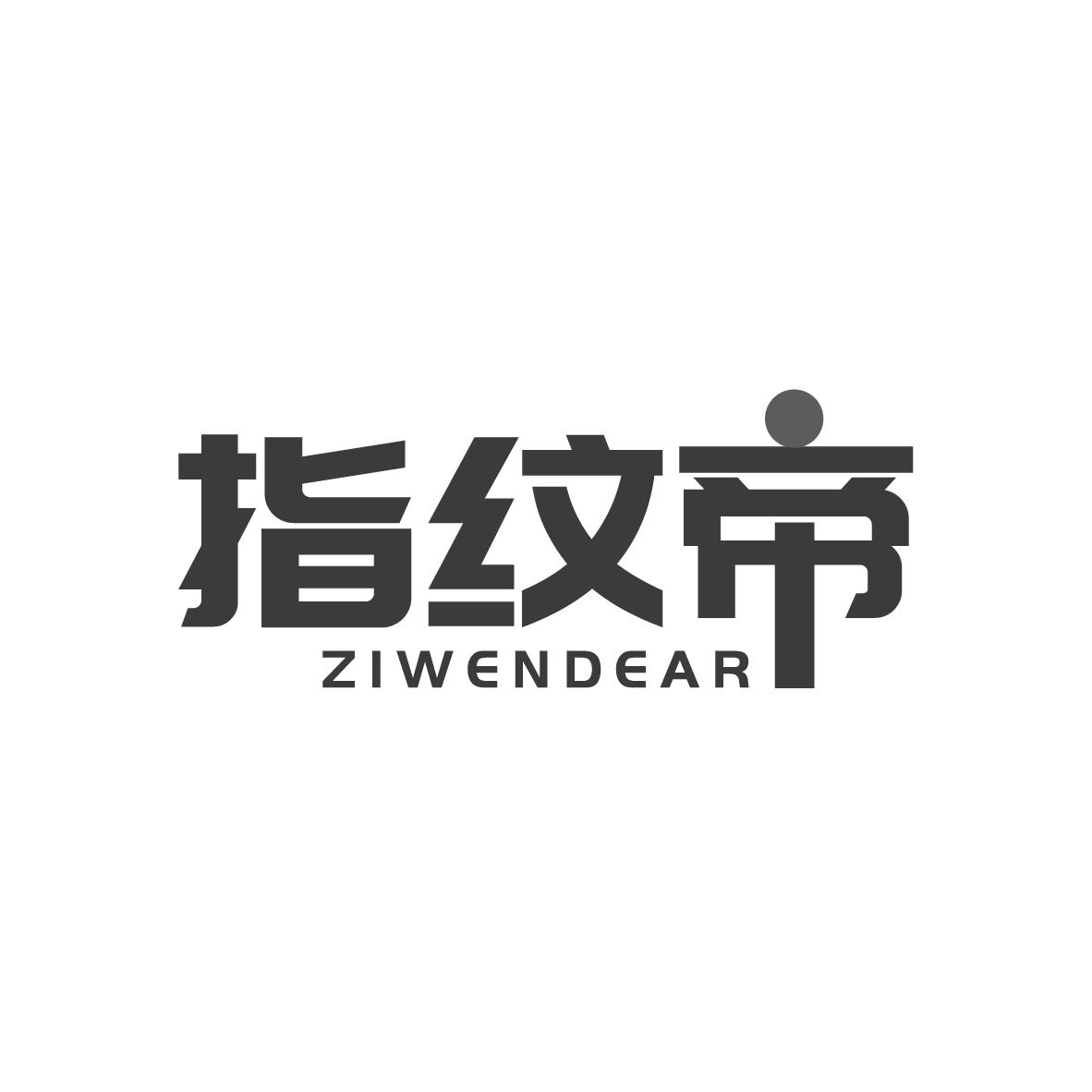 指纹帝 ZIWENDEAR