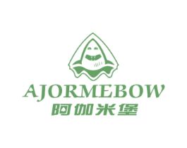 阿伽米堡 AJORMEBOW
