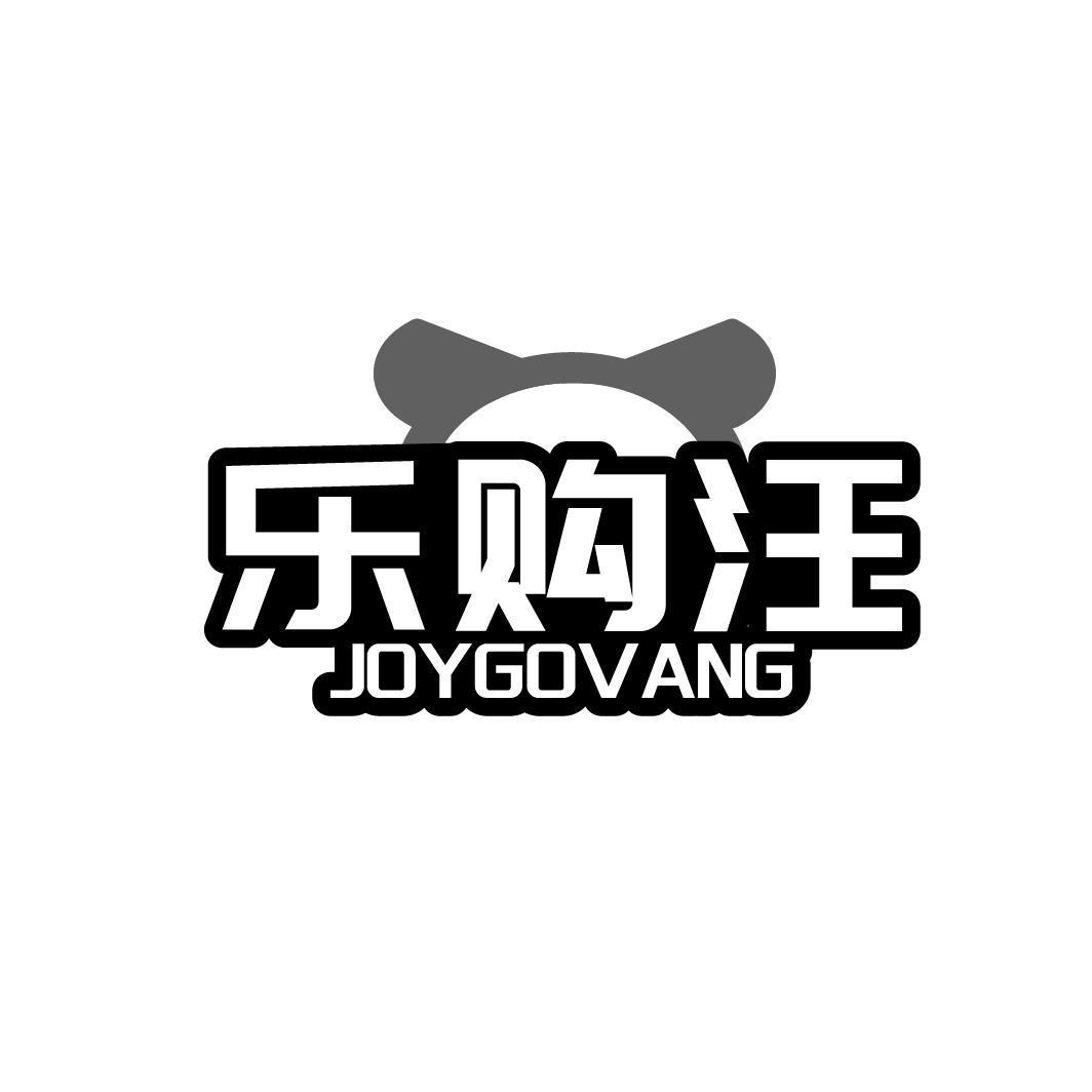 乐购汪 JOYGOVANG