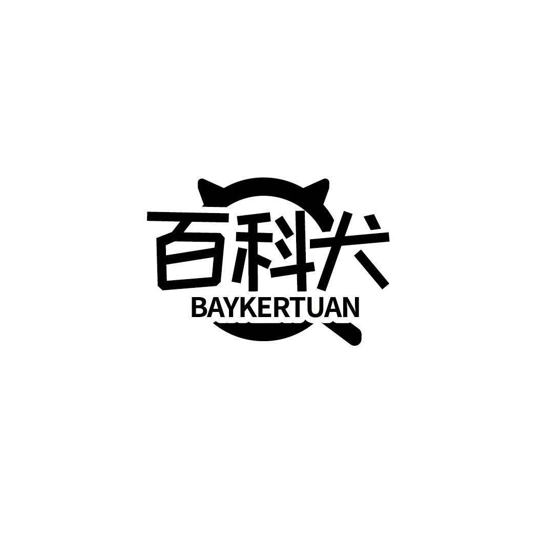 百科犬 BAYKERTUAN