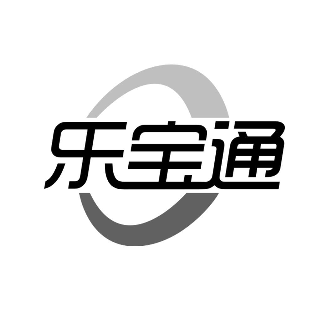 乐宝通