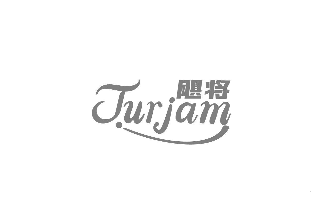 飓将 JUJAM