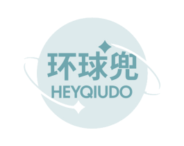 环球兜 HEYQIUDO